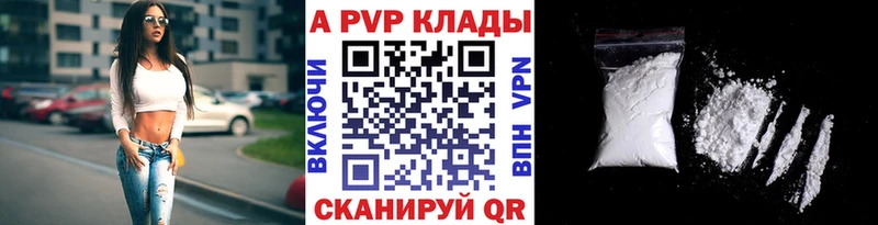 Альфа ПВП крисы CK  Купить где  Бугульма 