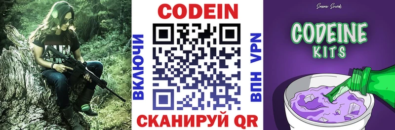 Кодеиновый сироп Lean Purple Drank  Купить где  Бугульма 