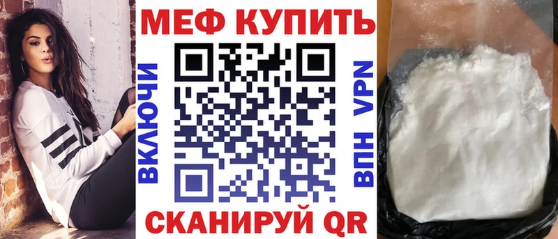 МЯУ-МЯУ mephedrone  Купить закладки  Бугульма 