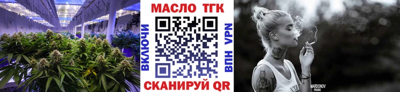 ТГК вейп с тгк Купить закладки Бугульма